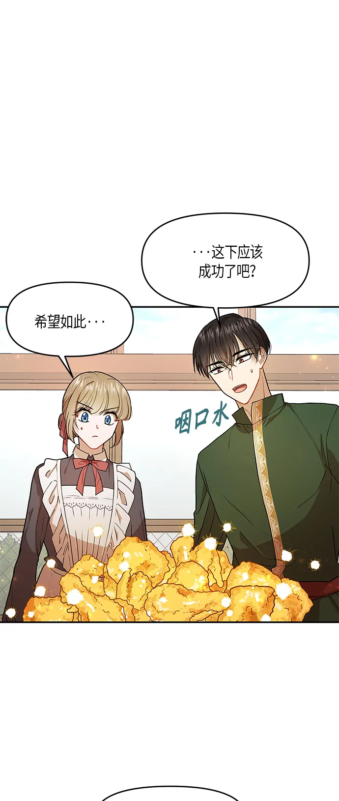 第8话 第25页