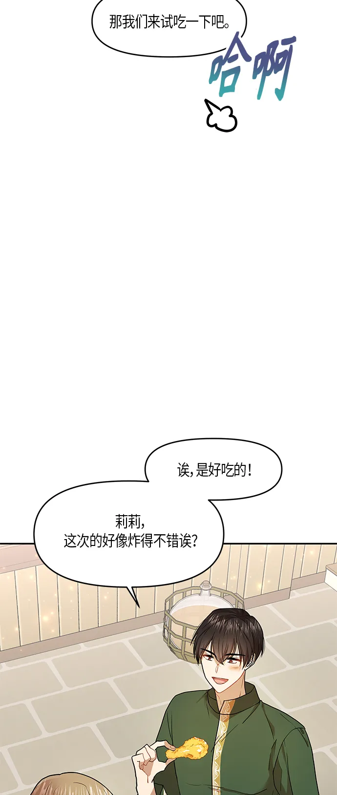 第8话 第26页