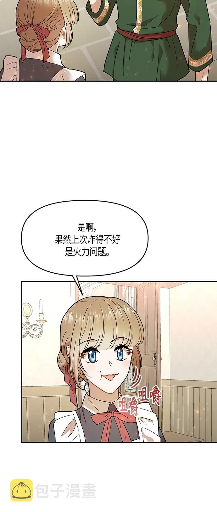 第8话 第27页