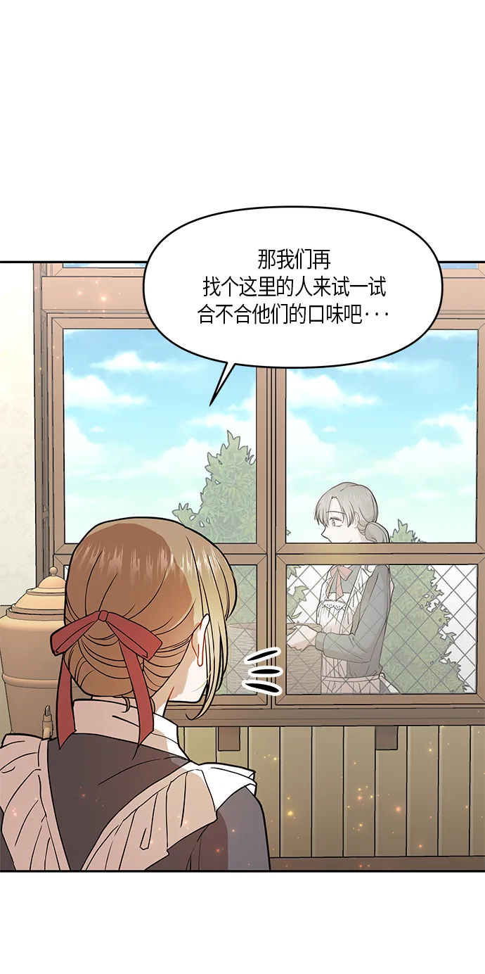 第8话 第28页