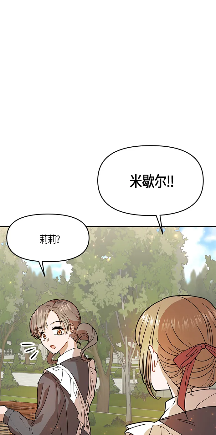 第8话 第29页
