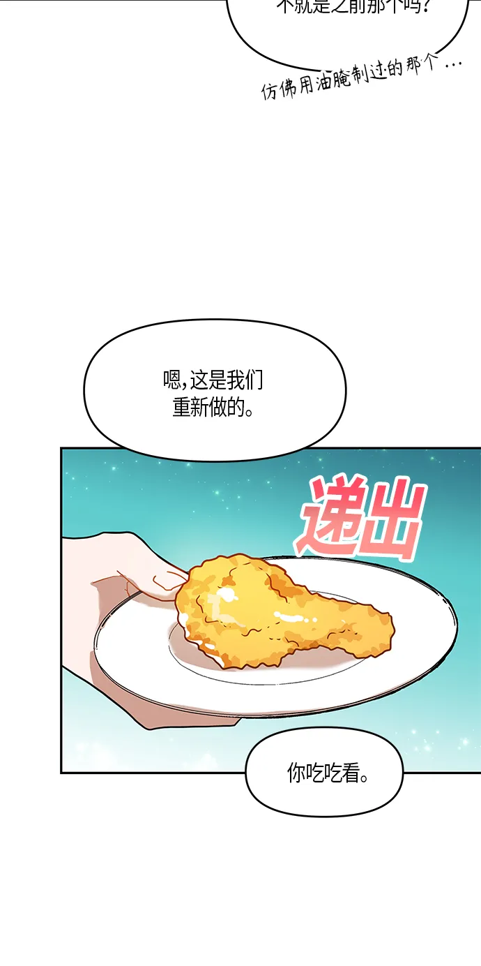 第8话 第31页