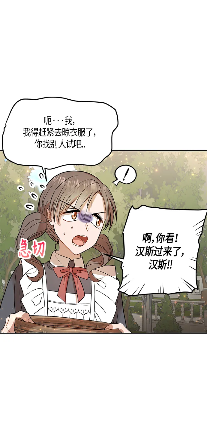 第8话 第33页