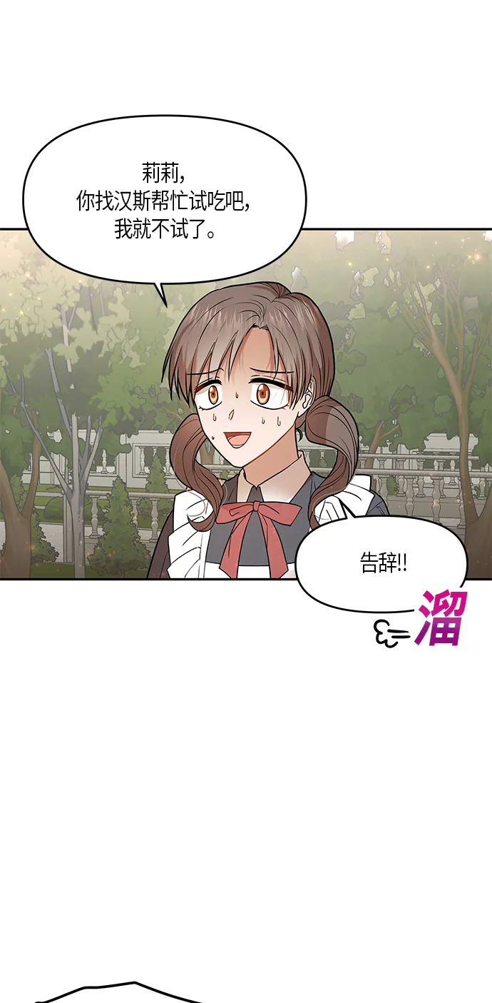 第8话 第35页