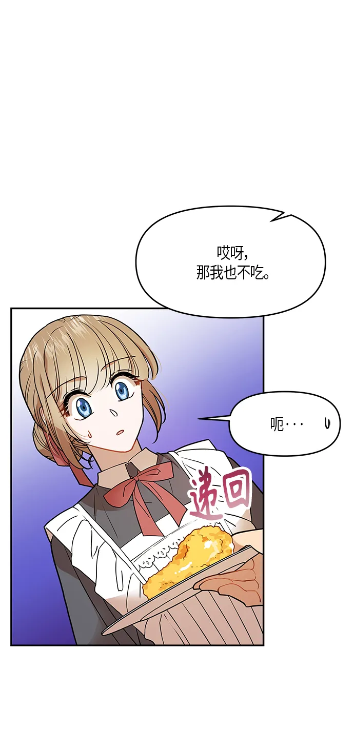第8话 第40页