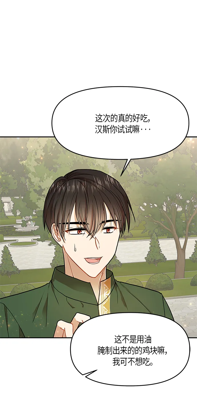 第8话 第41页