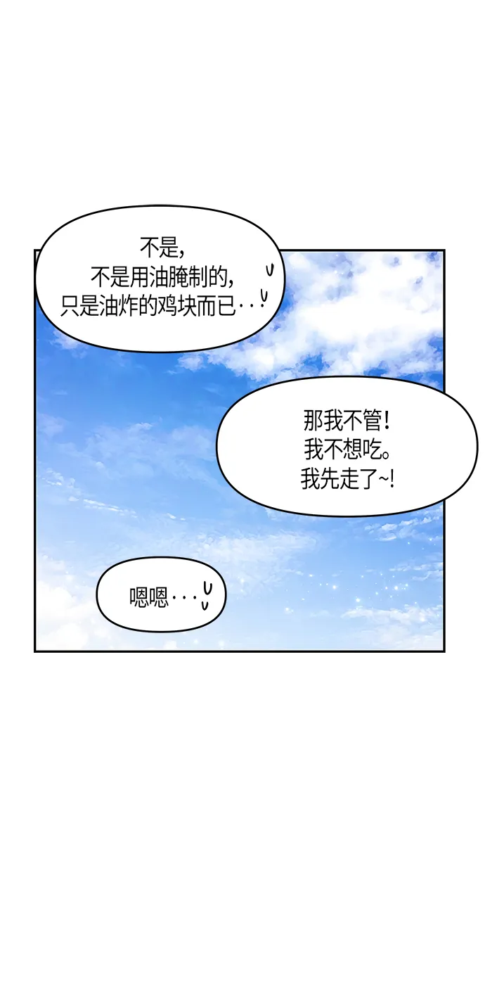第8话 第42页