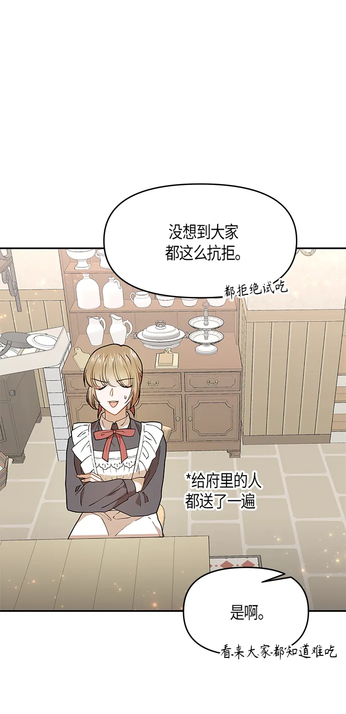 第8话 第43页