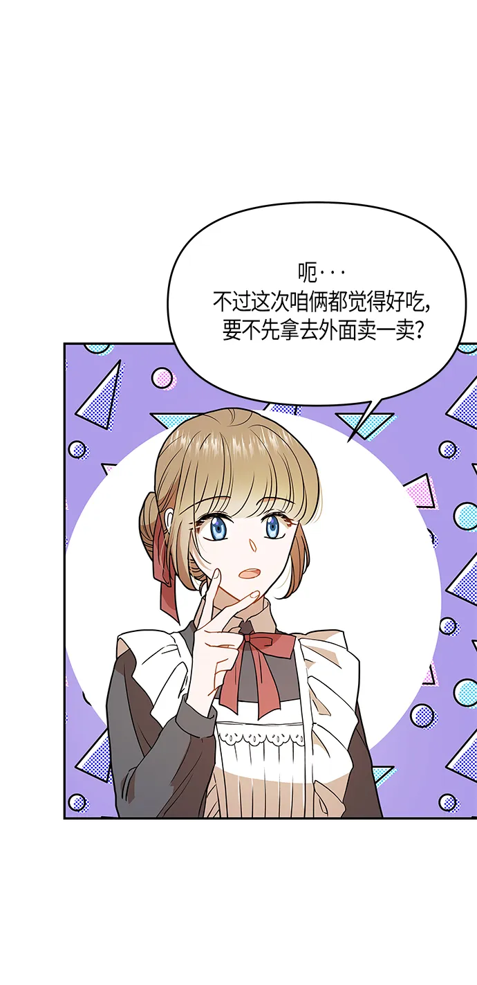 第8话 第45页