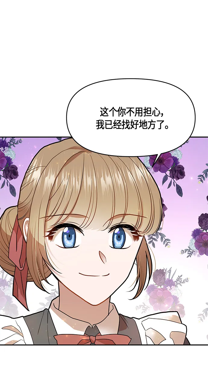 第8话 第47页