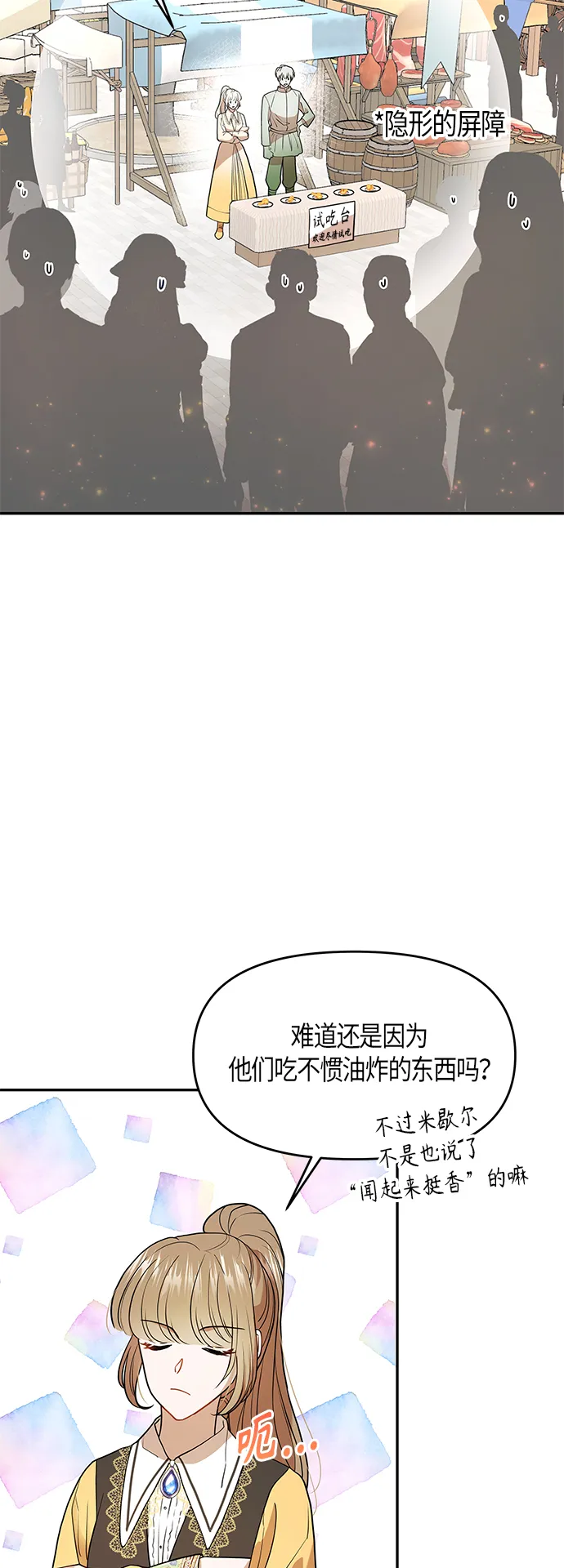 第8话 第50页