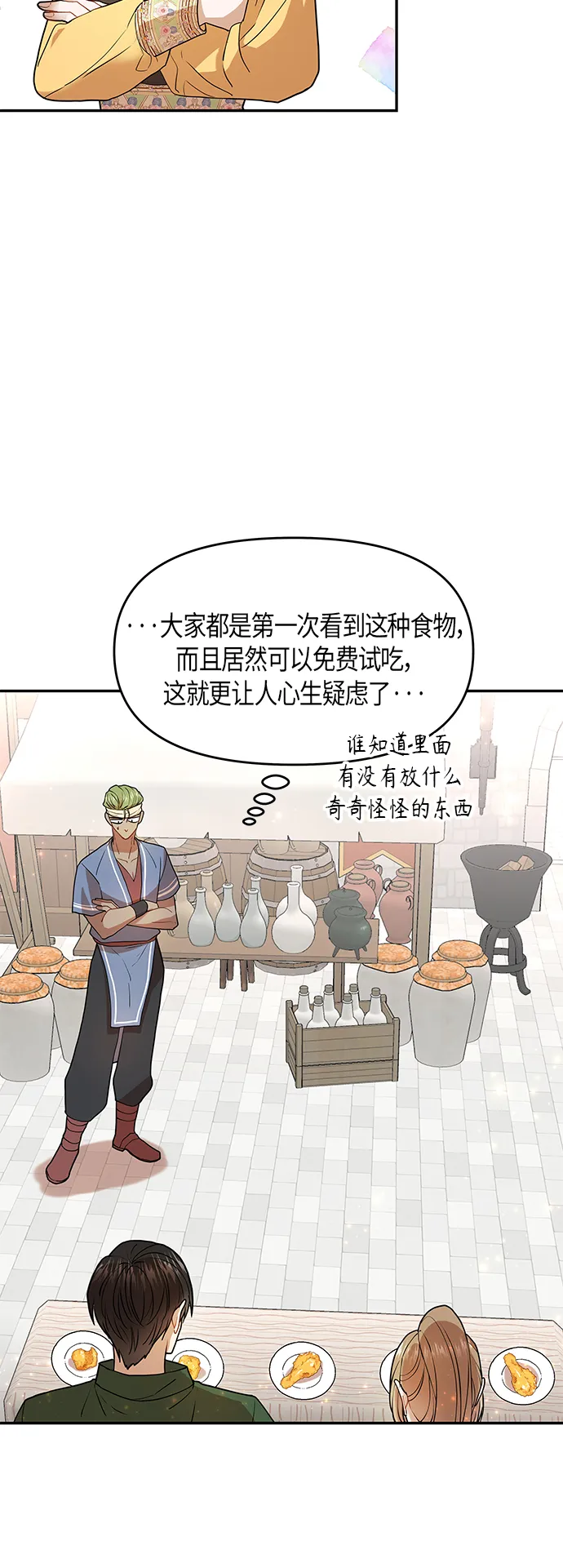 第8话 第51页