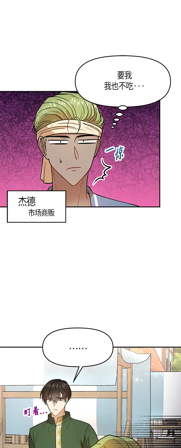 第8话 第52页