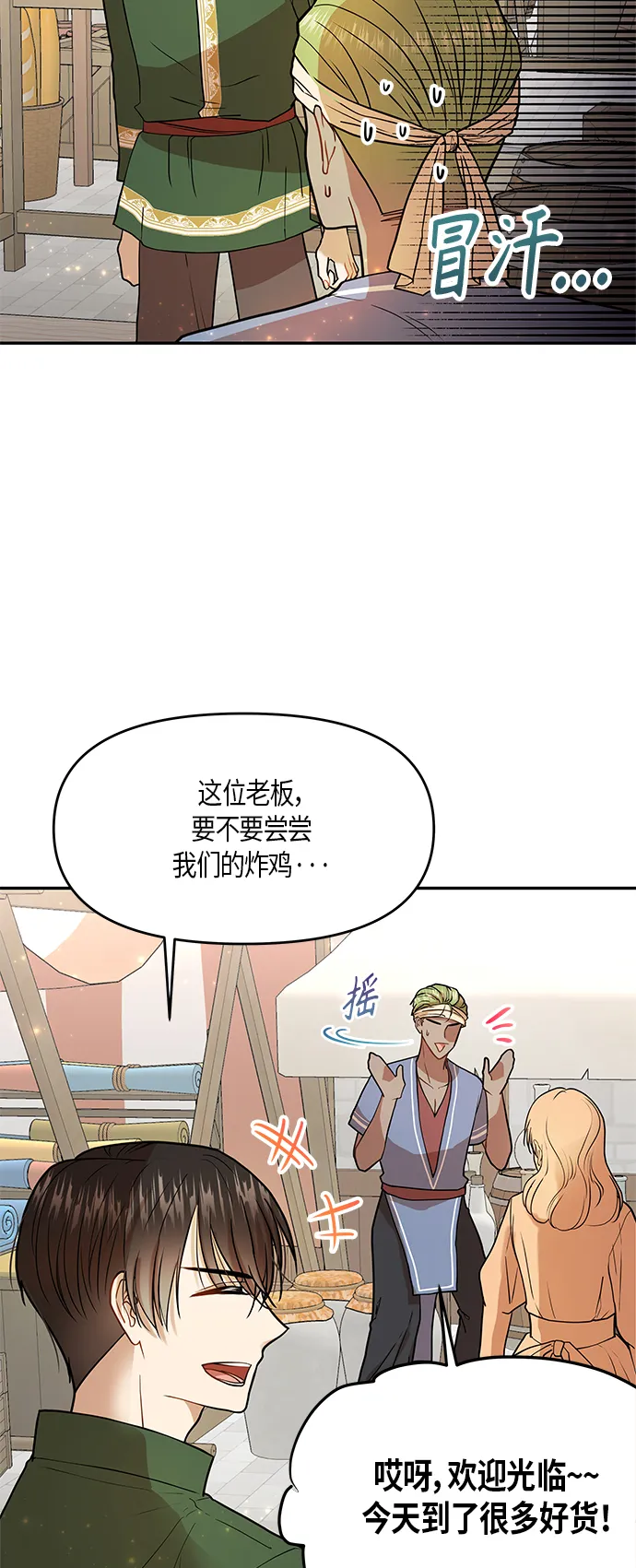 第8话 第53页