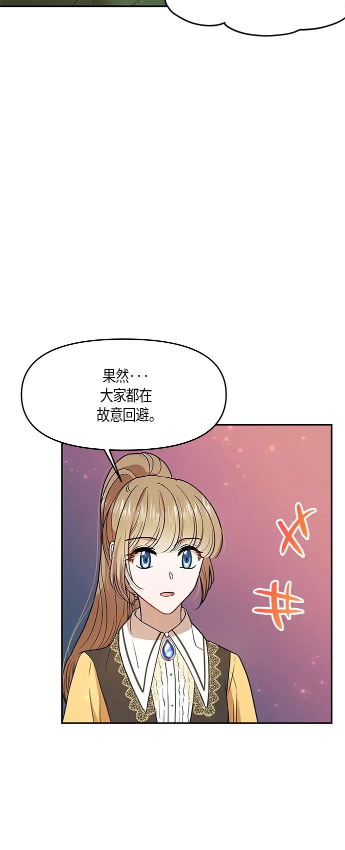 第8话 第54页