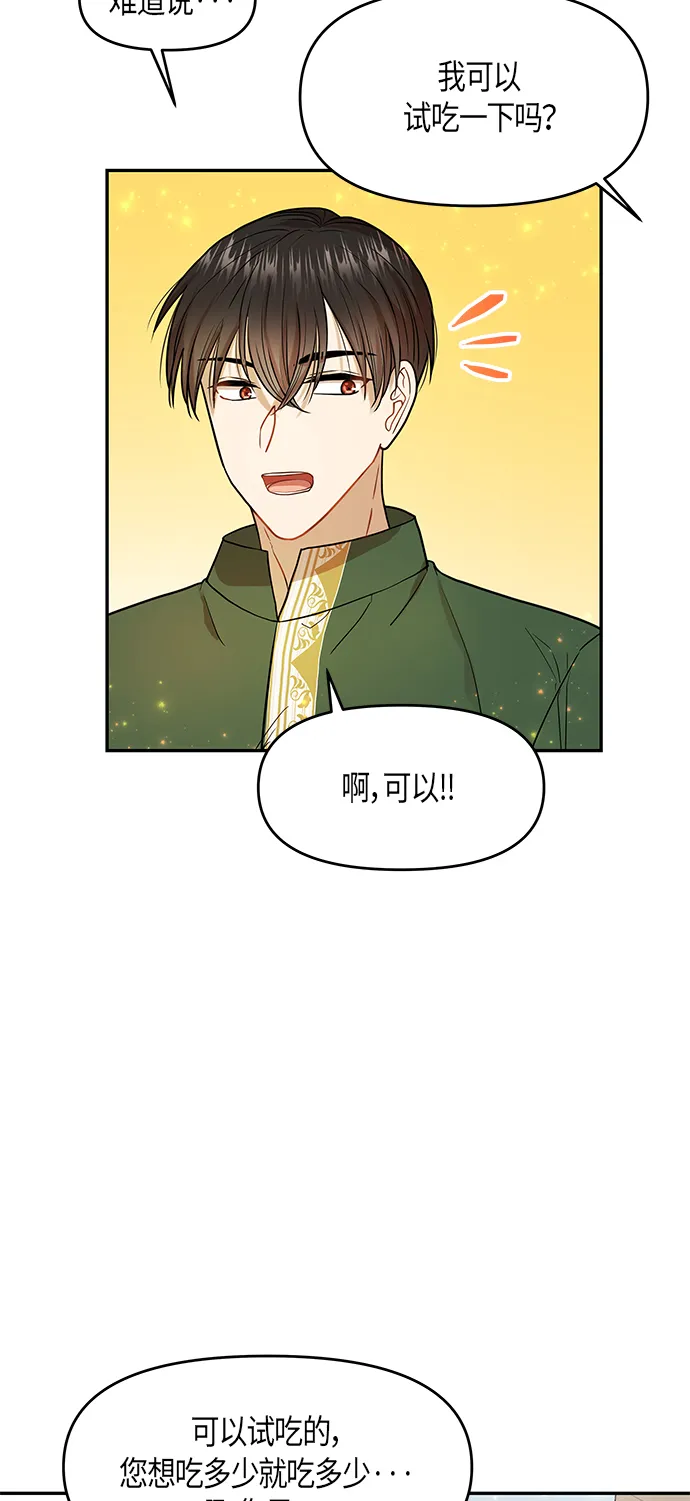 第8话 第56页