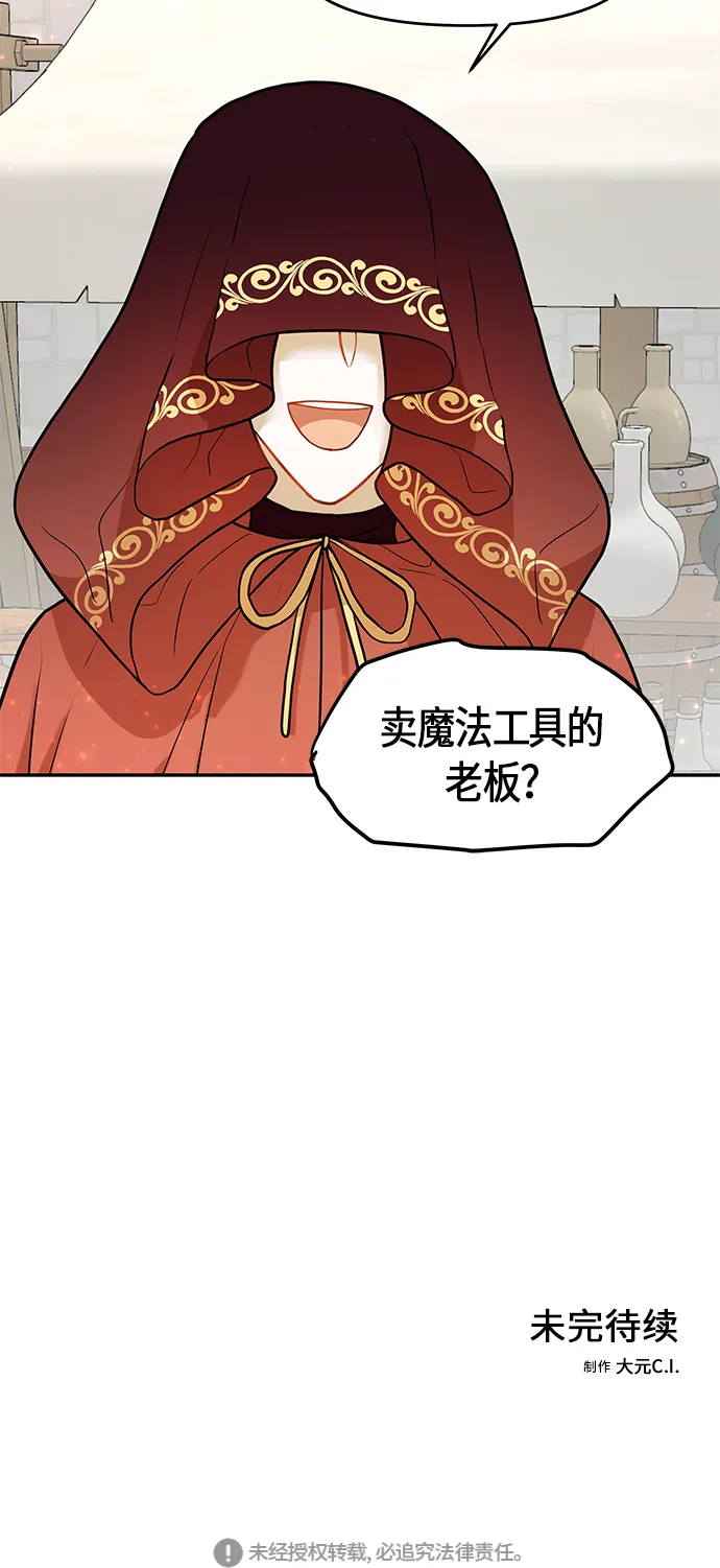 第8话 第58页