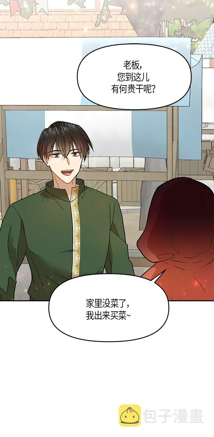 第9话 第1页