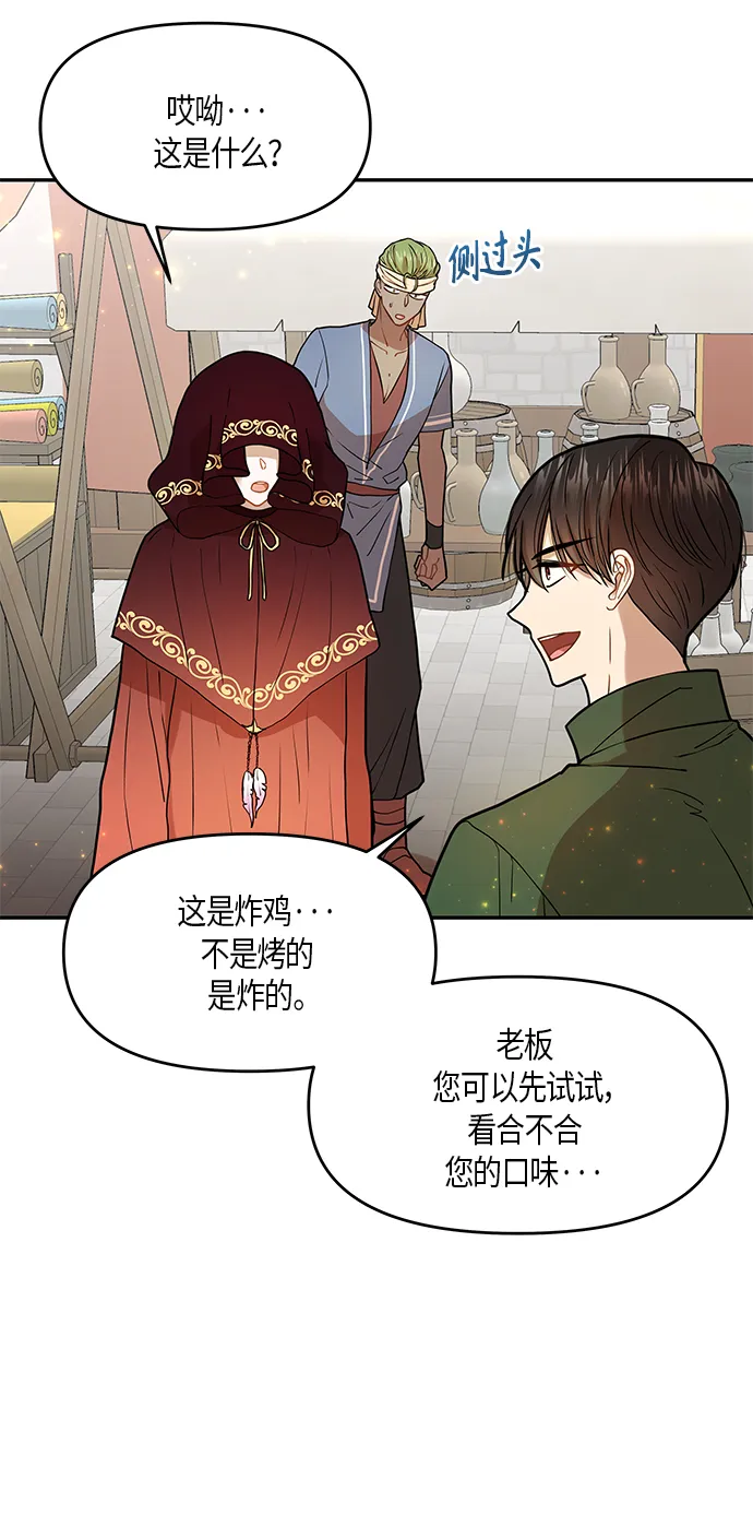 第9话 第3页