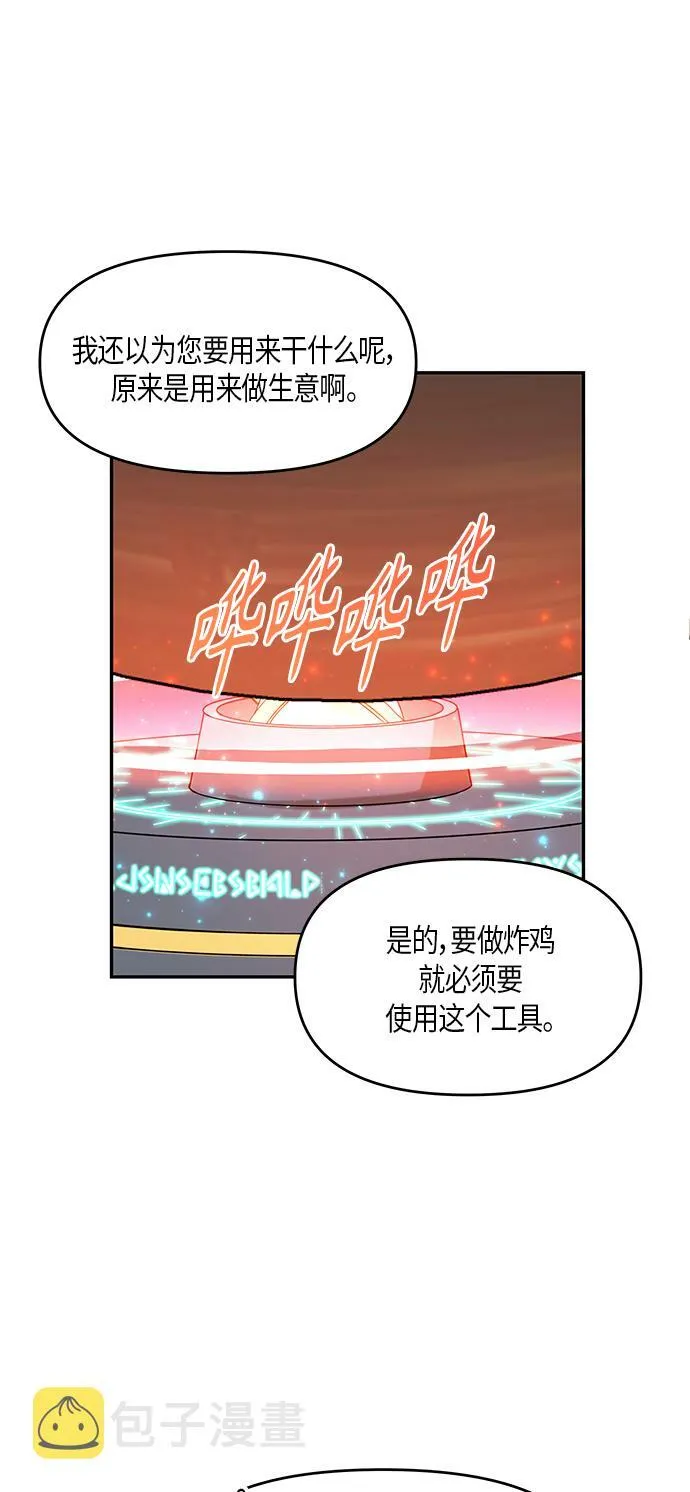 第9话 第6页