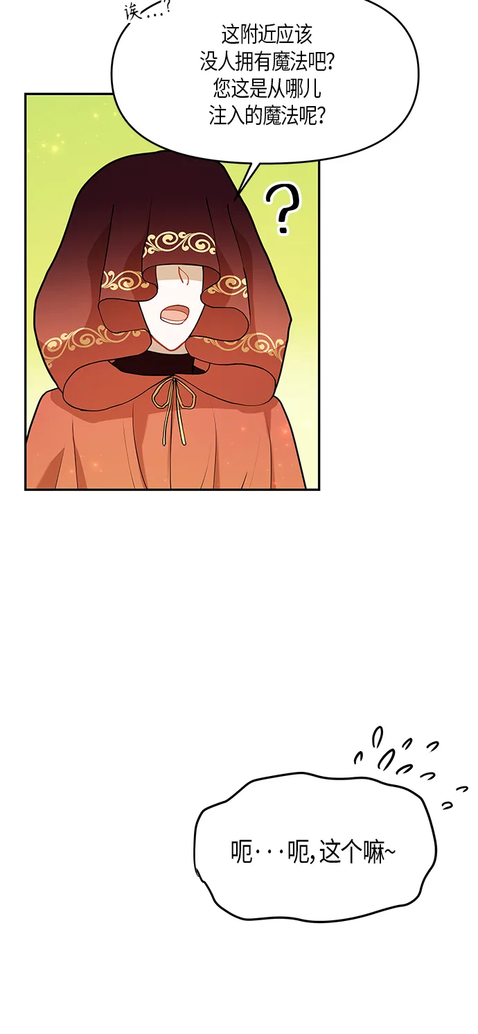 第9话 第7页
