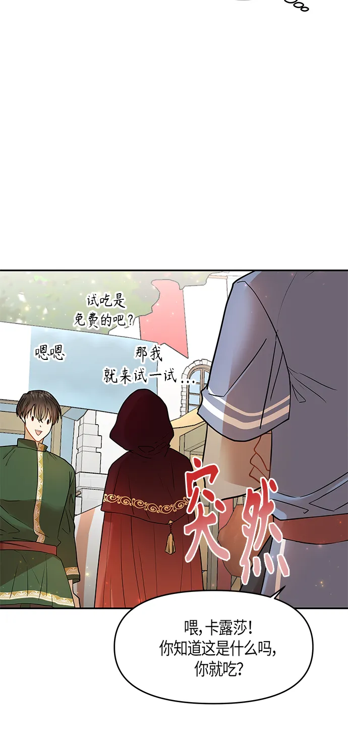 第9话 第10页