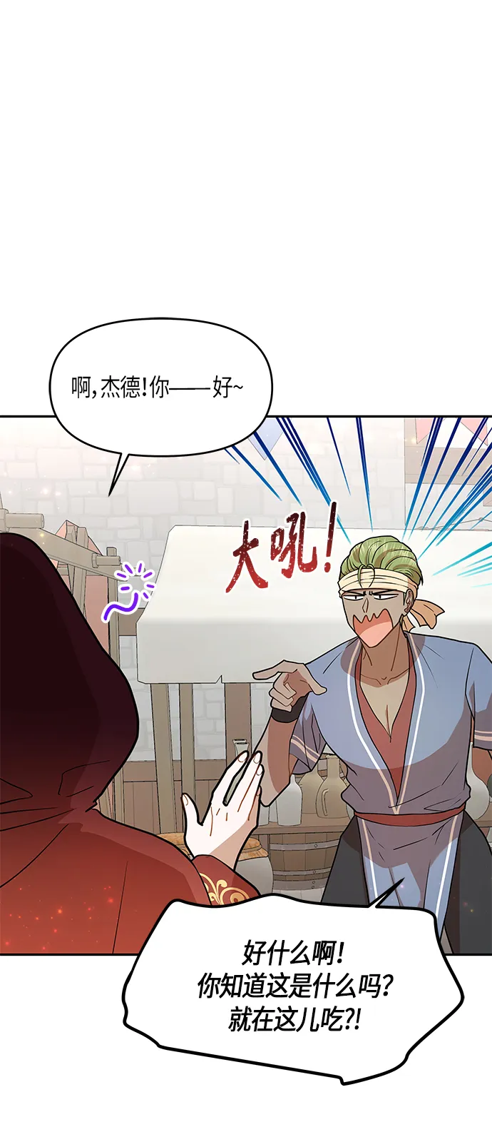 第9话 第14页