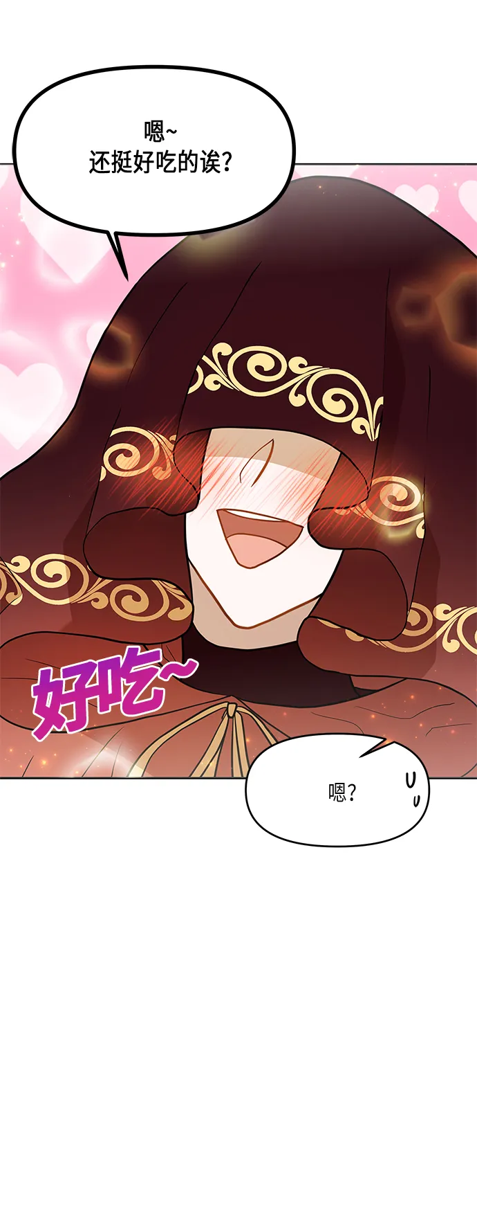 第9话 第17页
