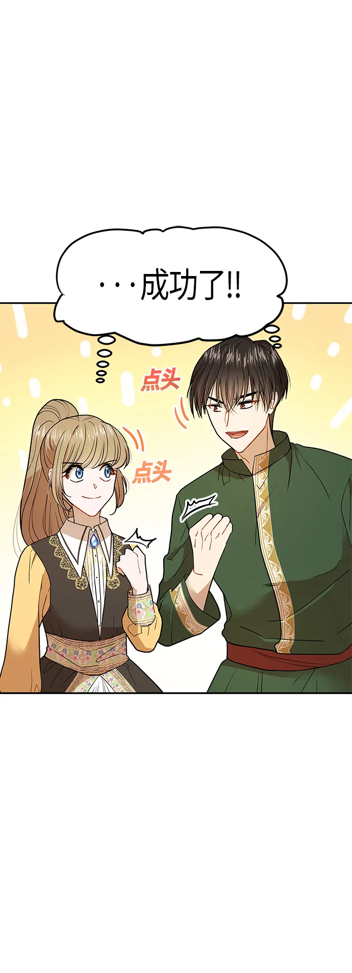 第9话 第19页