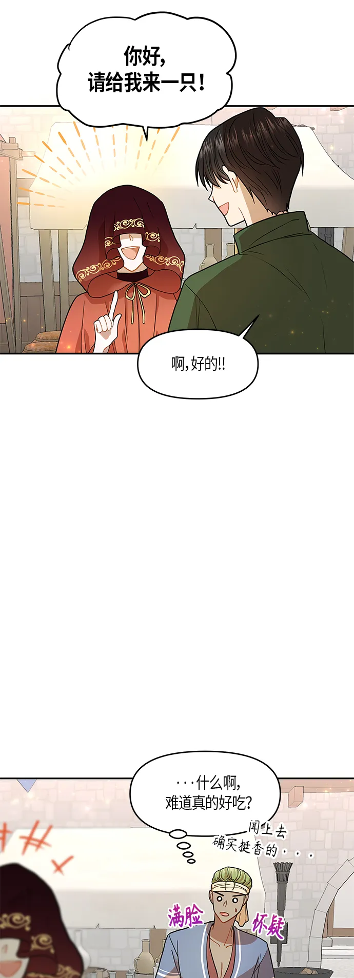 第9话 第20页