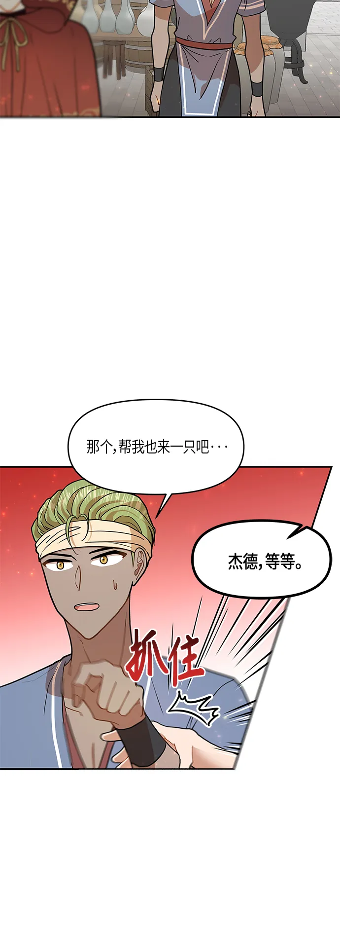第9话 第21页