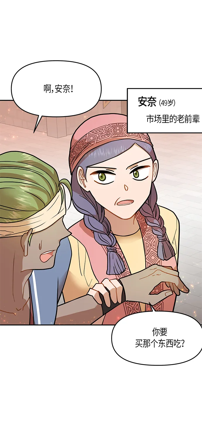 第9话 第22页