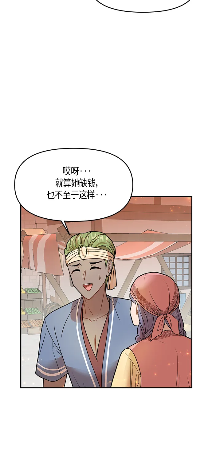 第9话 第25页