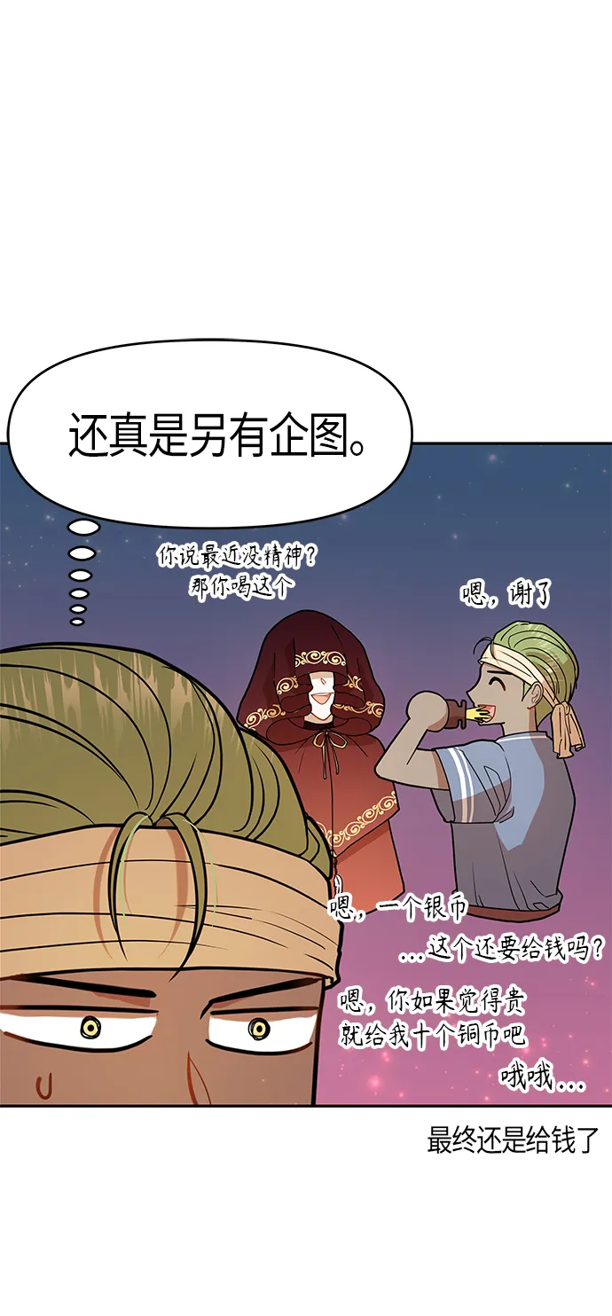 第9话 第26页
