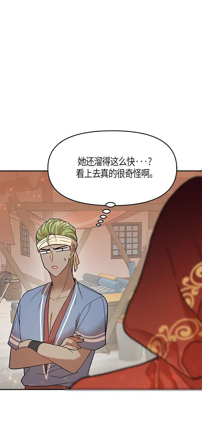第9话 第29页
