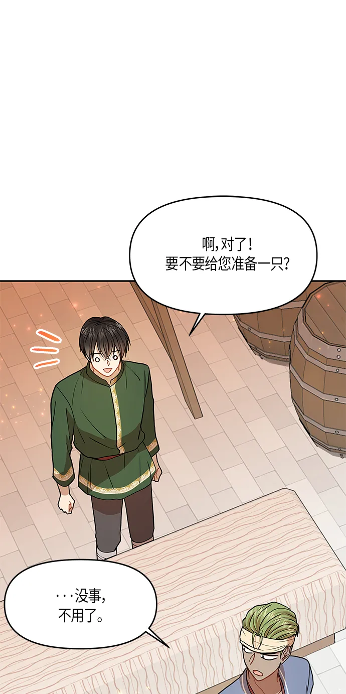 第9话 第30页