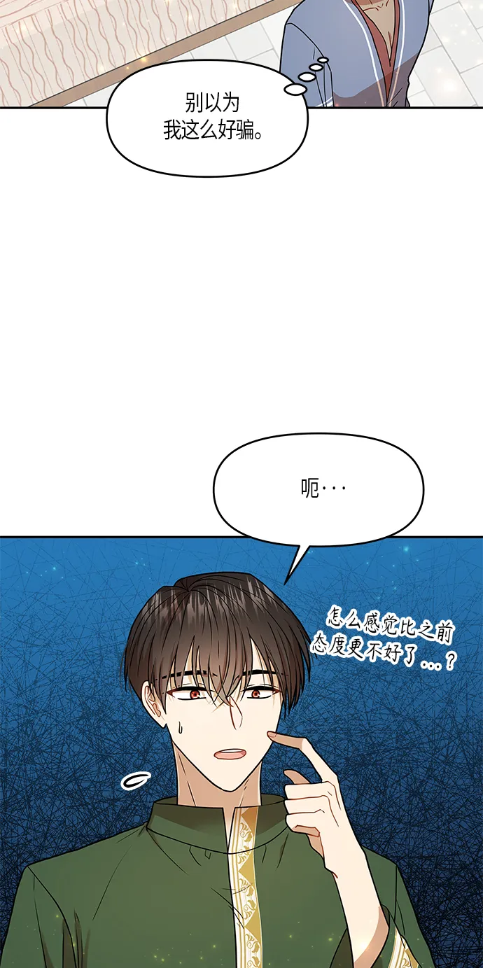 第9话 第31页