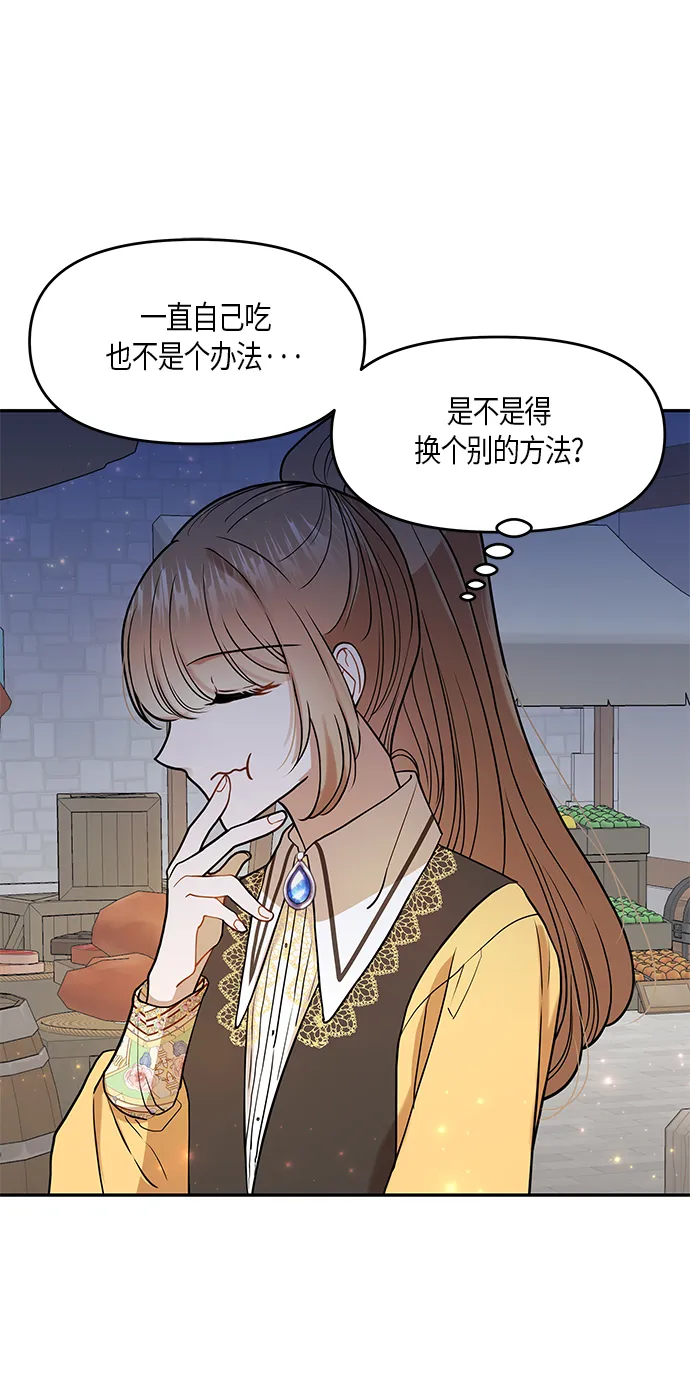 第9话 第38页