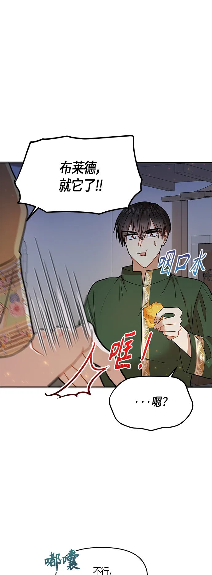 第9话 第47页