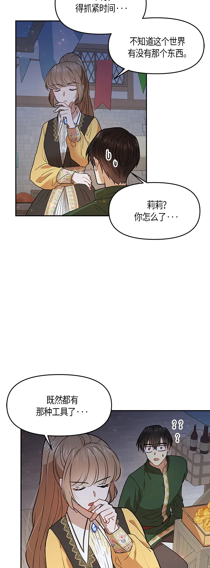 第9话 第48页