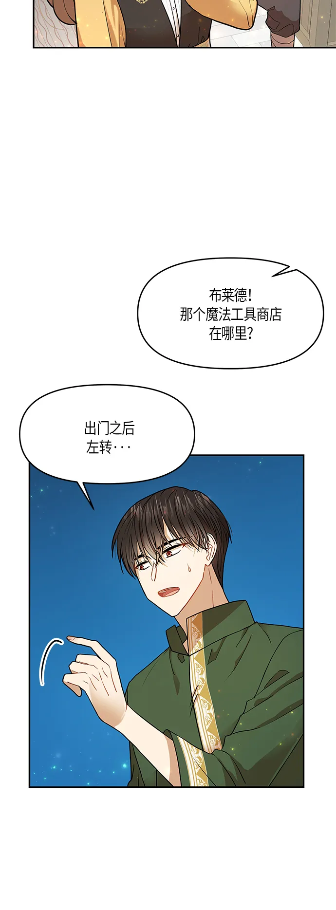 第9话 第49页