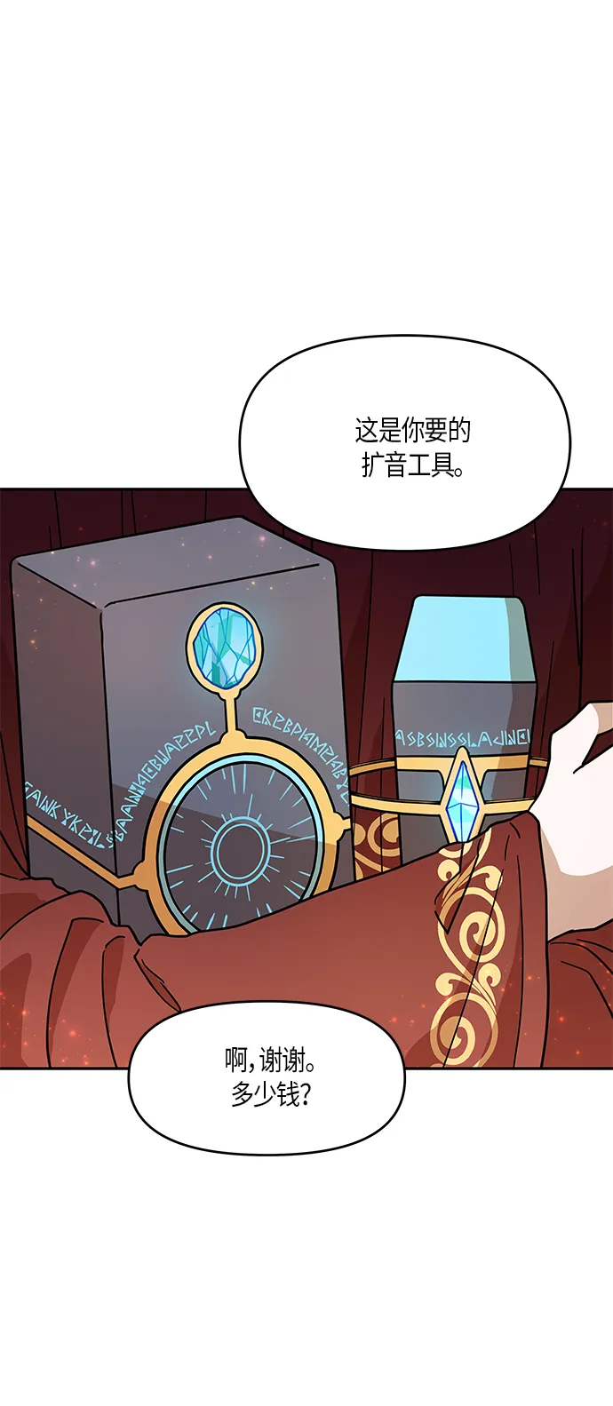 第9话 第56页