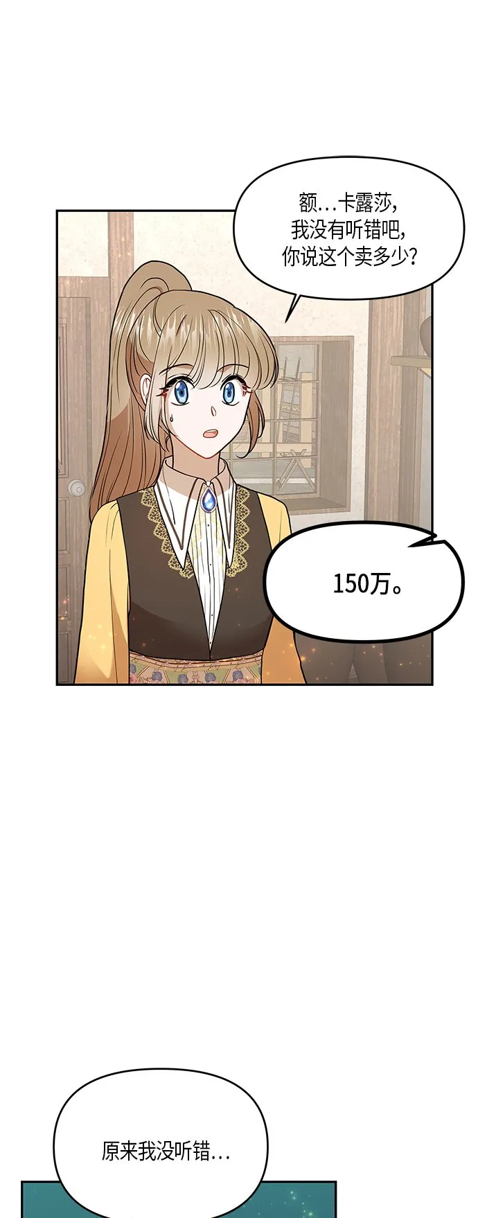 第10话 第1页