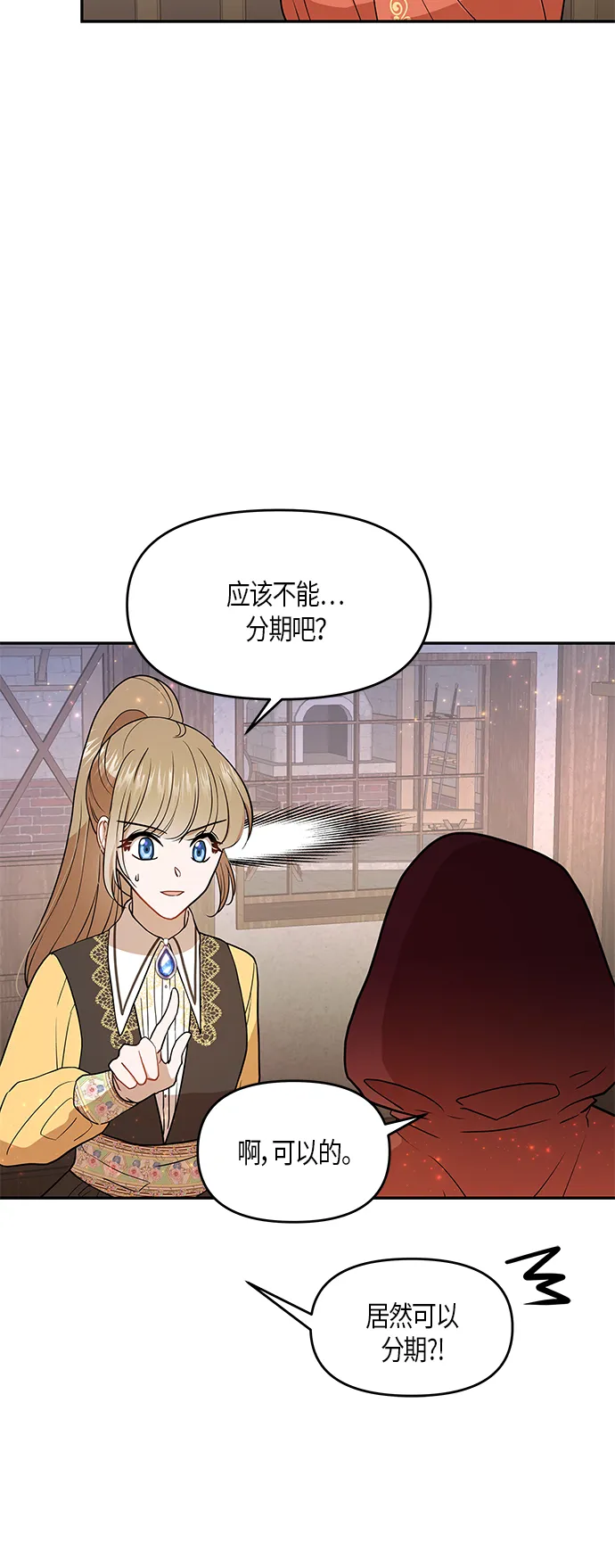 第10话 第3页