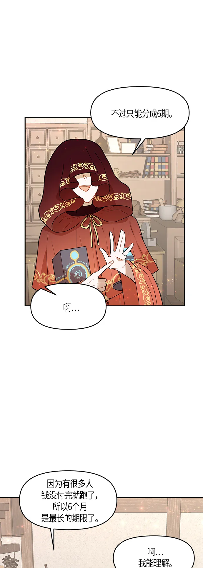 第10话 第4页