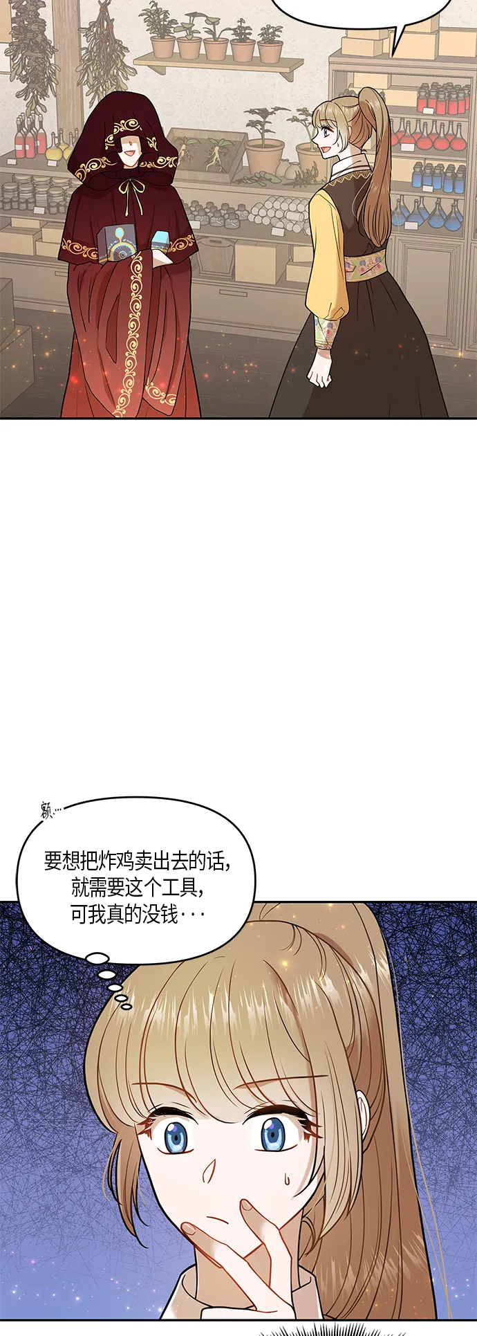 第10话 第5页