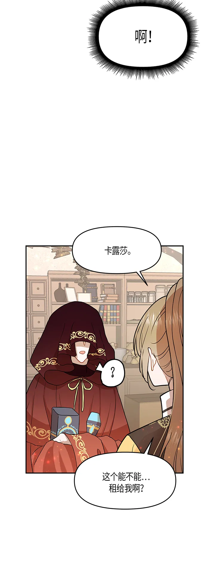 第10话 第6页
