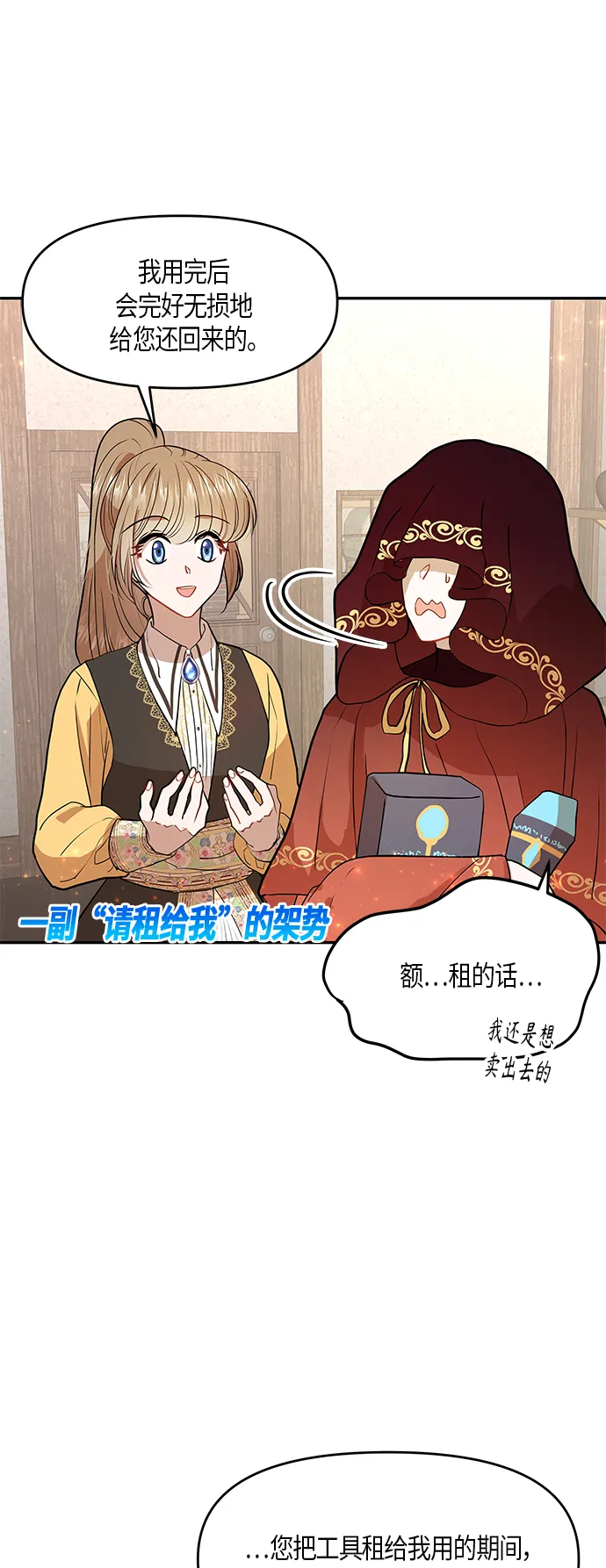 第10话 第7页