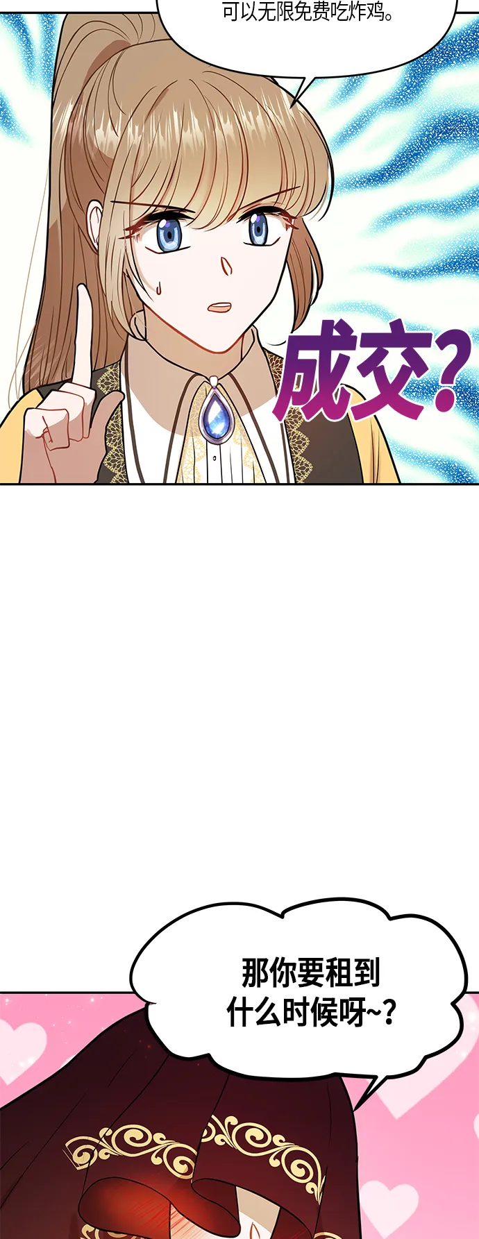 第10话 第8页