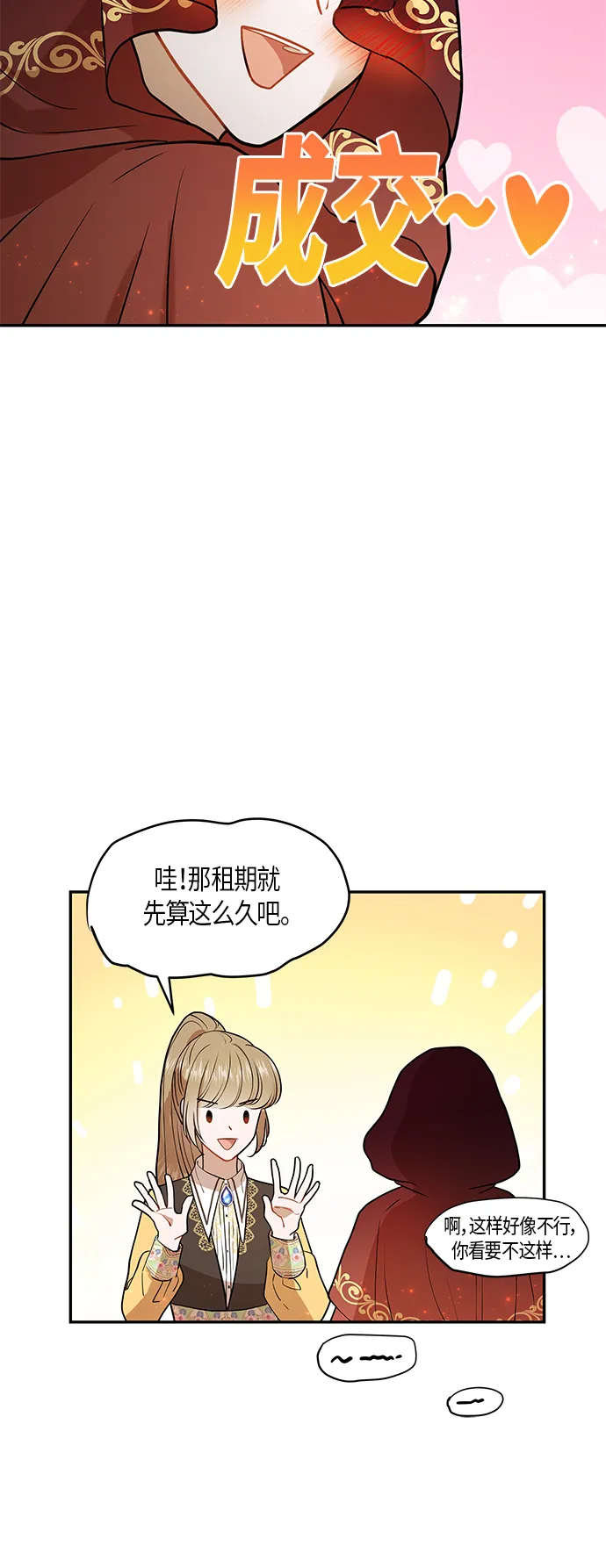 第10话 第9页